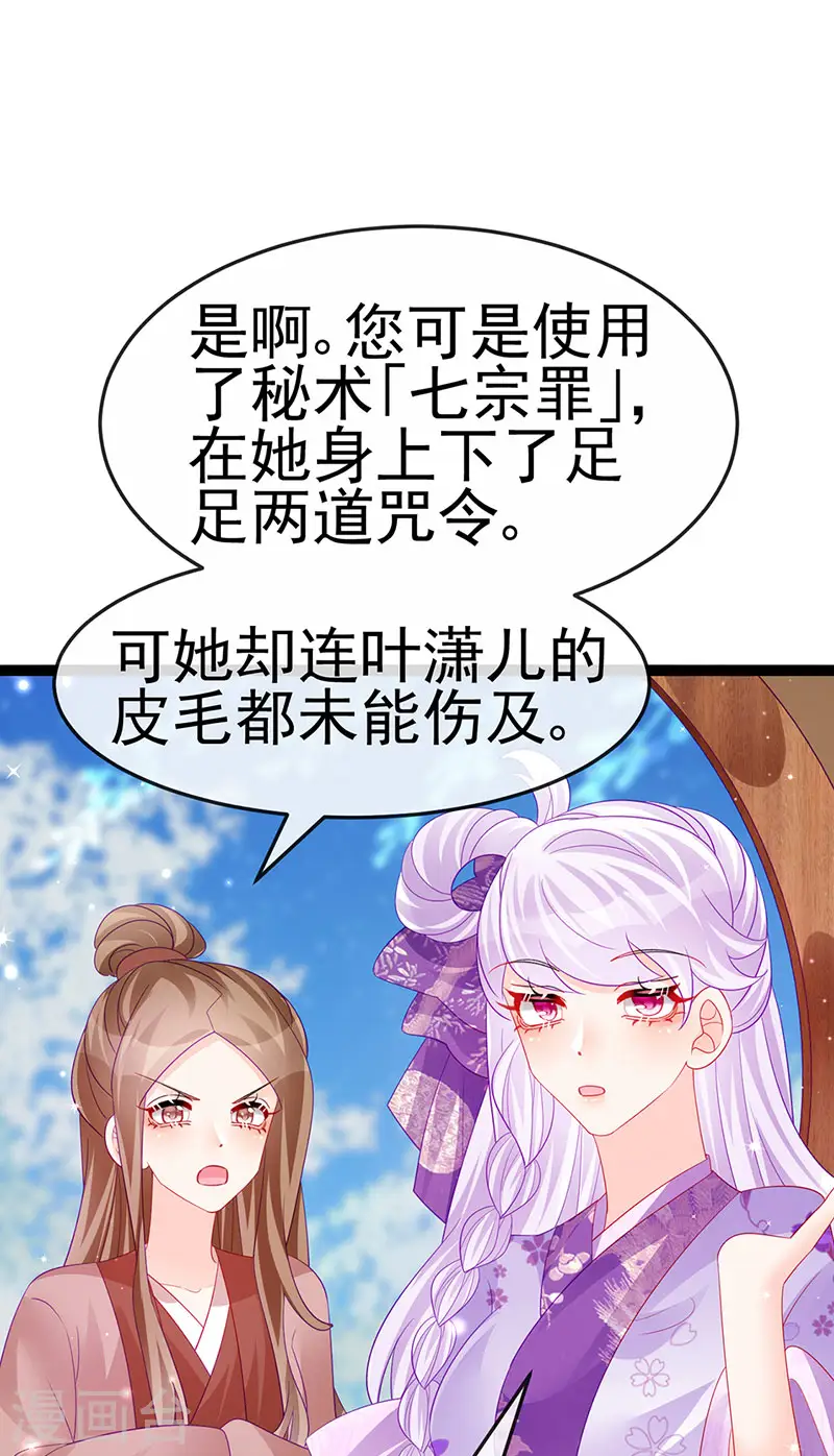第169话 果然是变态8
