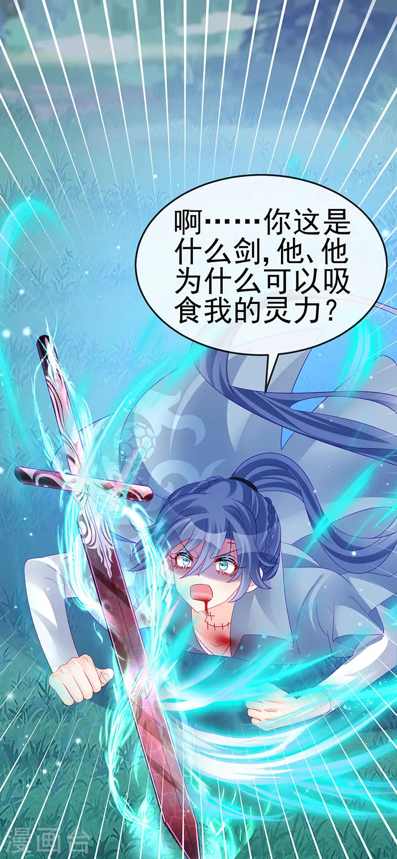 第171话 殿下施救反常女人4