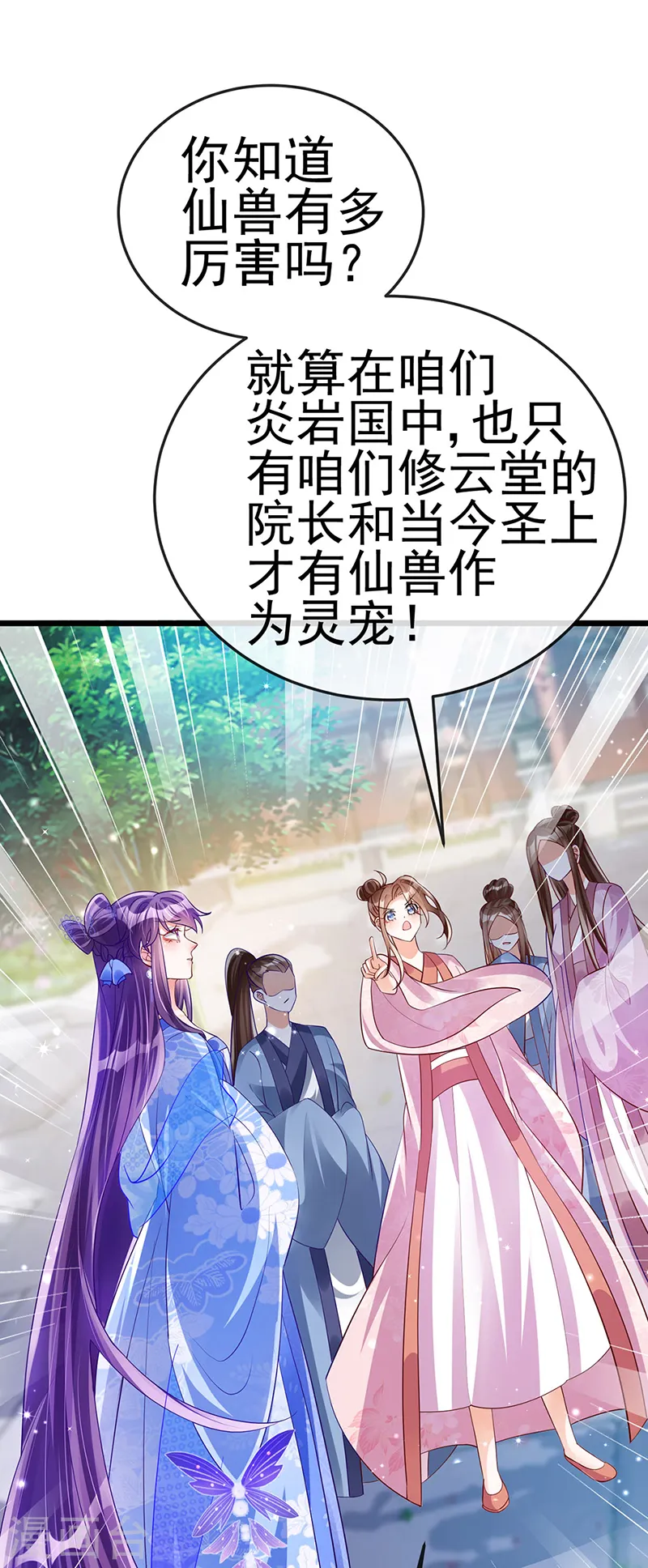 第45话 非洲酋长要杀我！？8