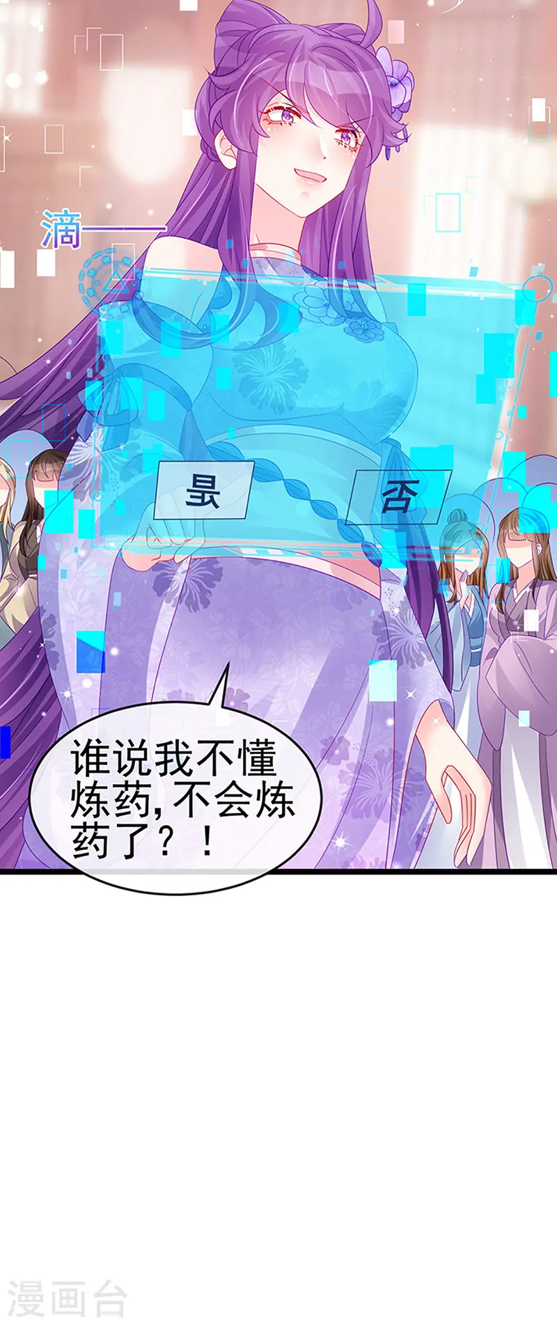 第151话 虚拟歌姬爆炸练药36