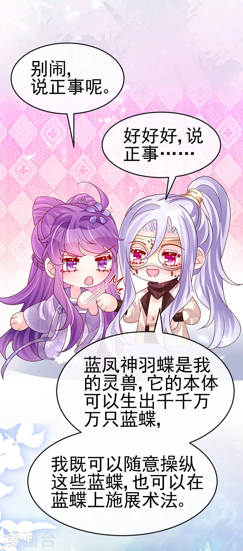 第185话 挪不开的手18