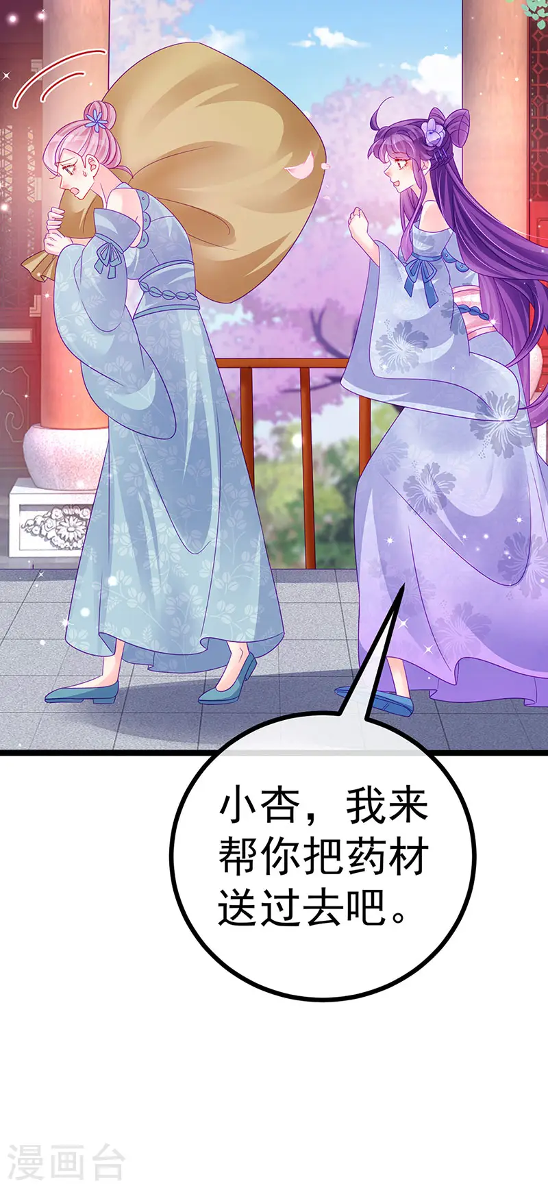 第145话 兔女郎魅魔&amp;amp;美人计31