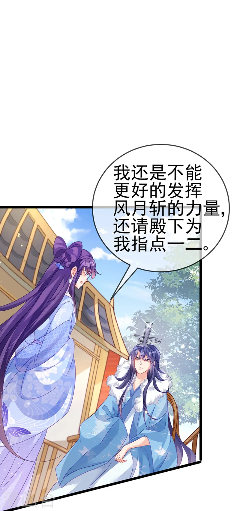 第57话 小白爆衣叶潇儿17