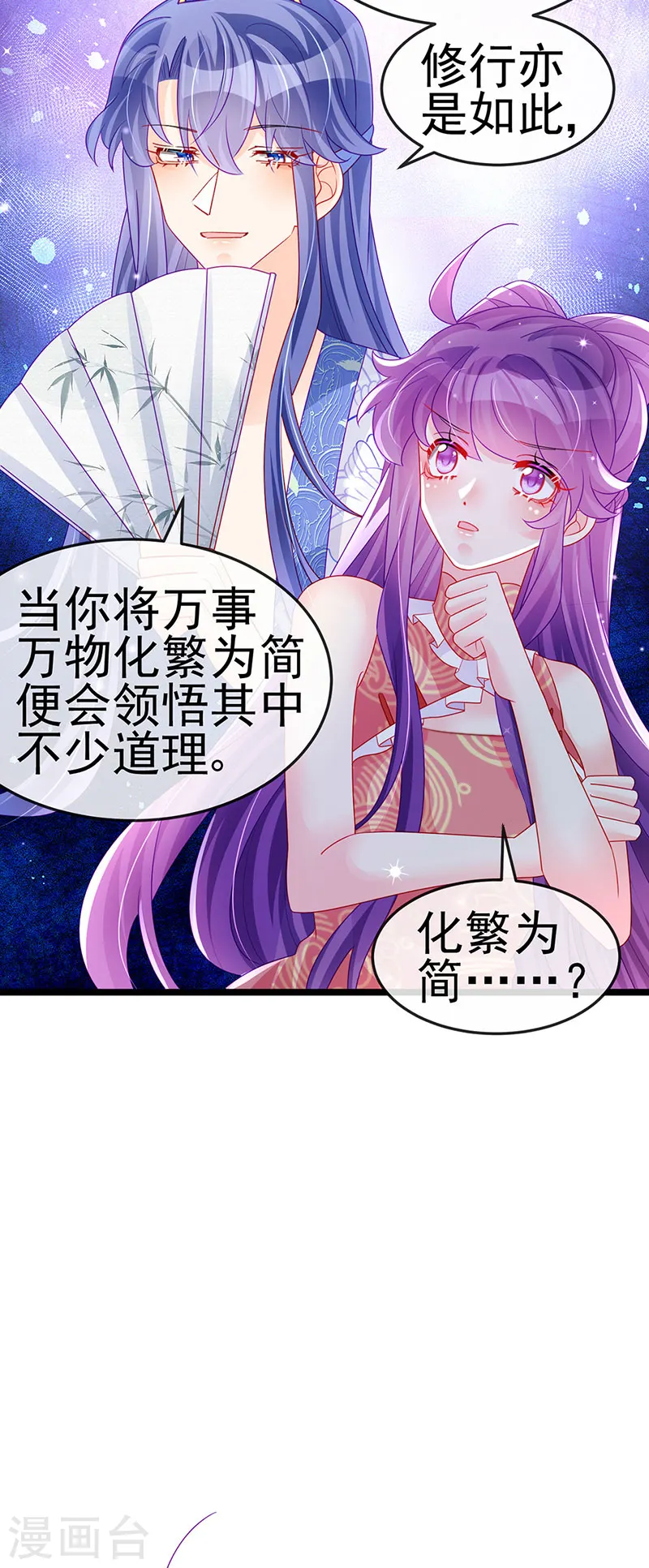 第140话 色即是空男上加男27