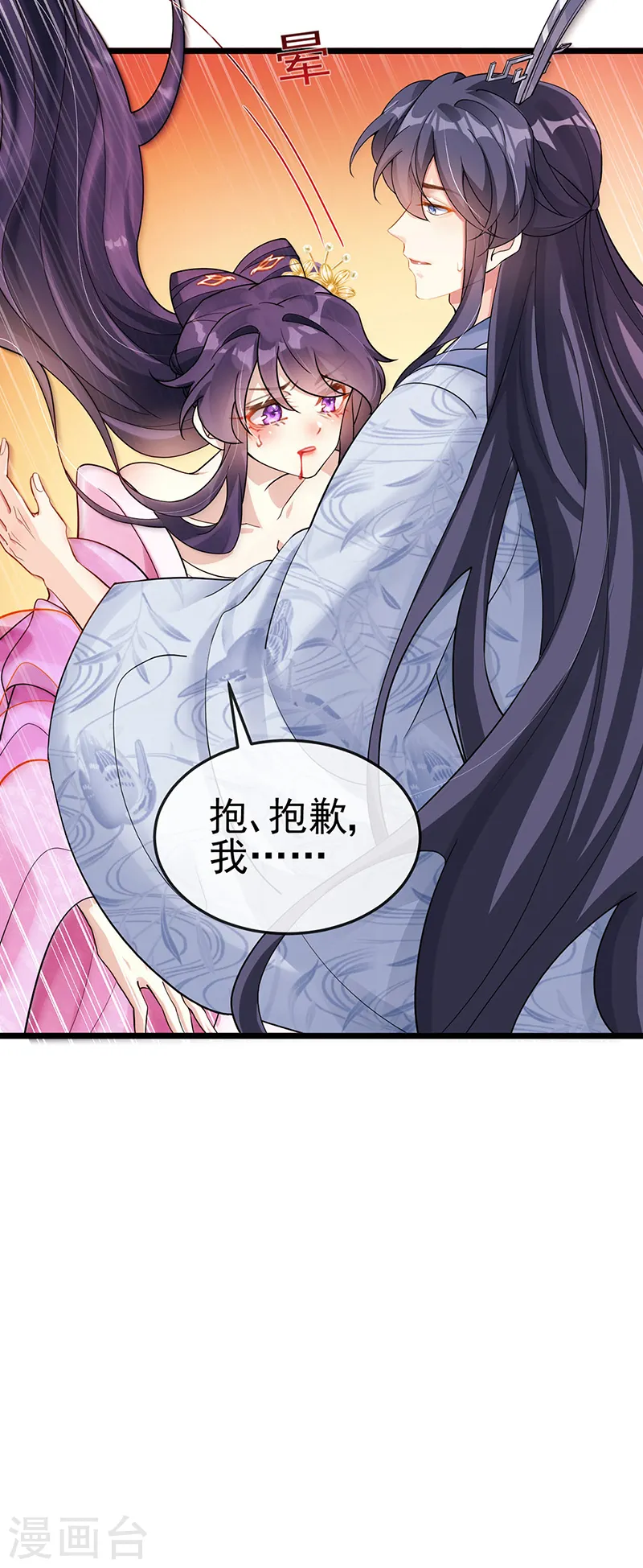 第19话 翻云覆雨？吸食灵力！13