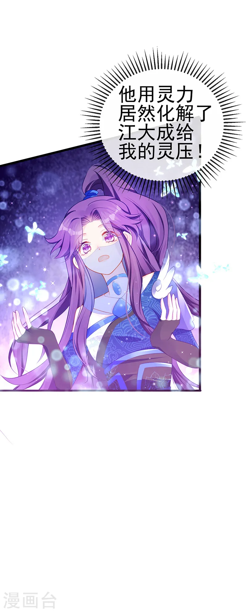 第68话 和银月结婚？！神仙打架22