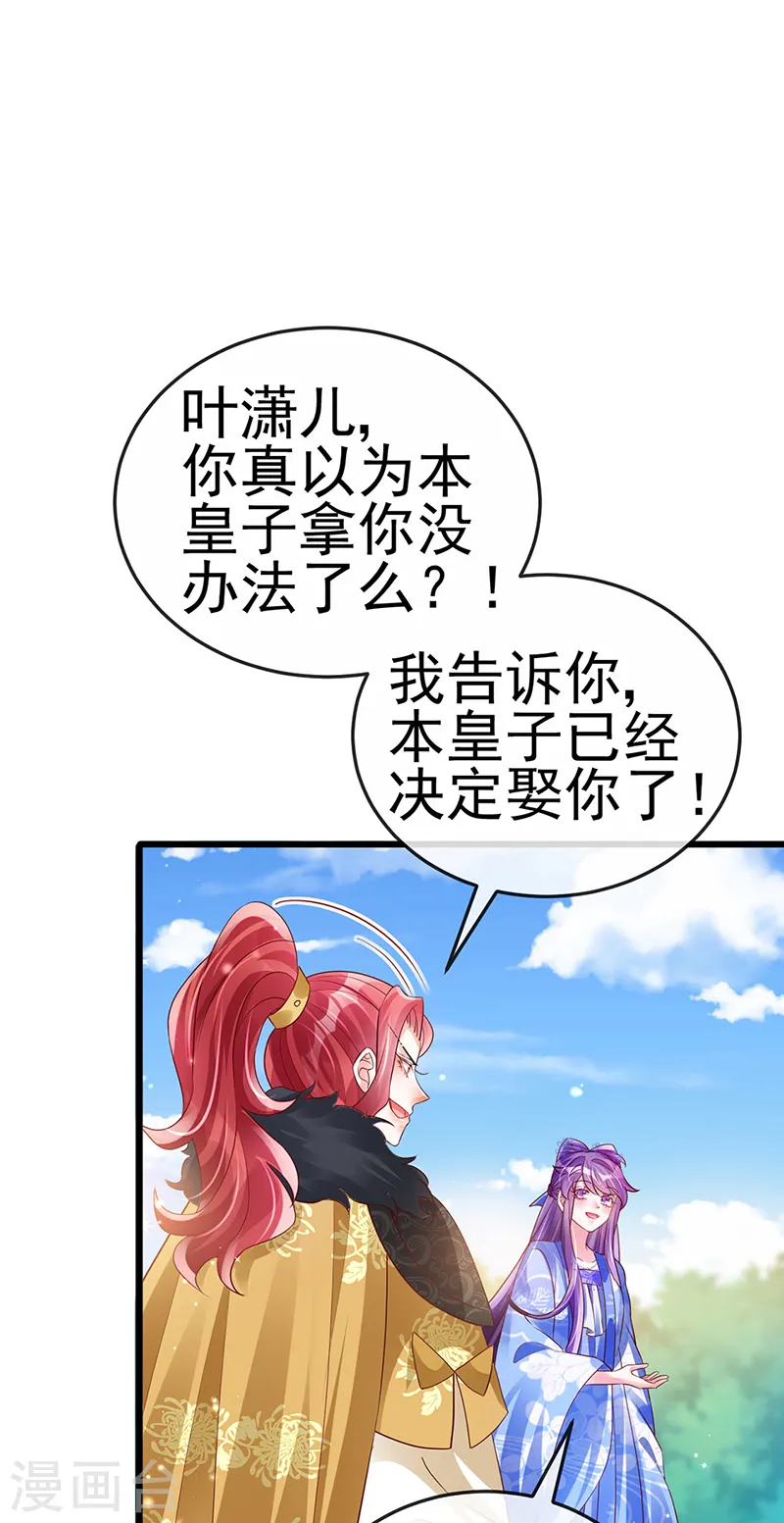 第64话 小九VS火麒麟,大嘴巴抽你38
