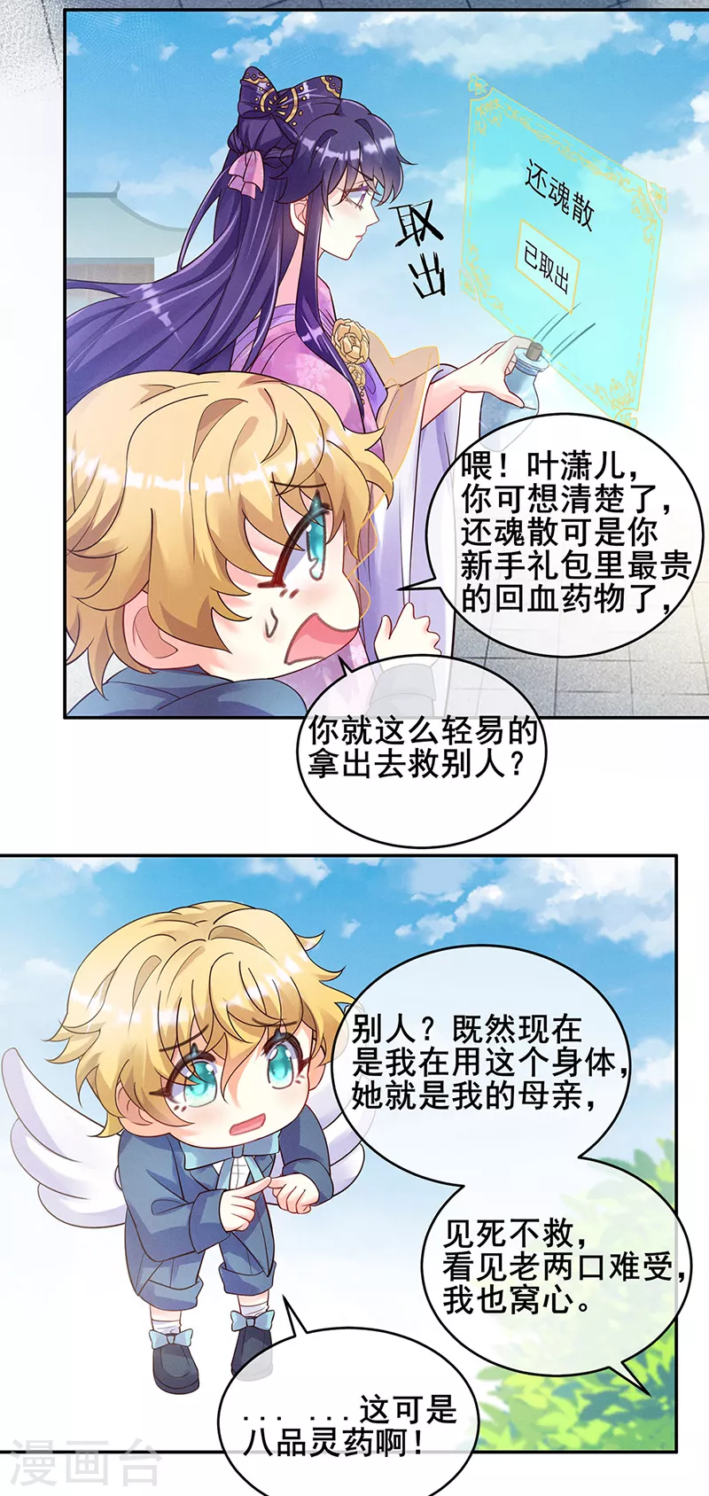 第7话 先把衣服脱了7