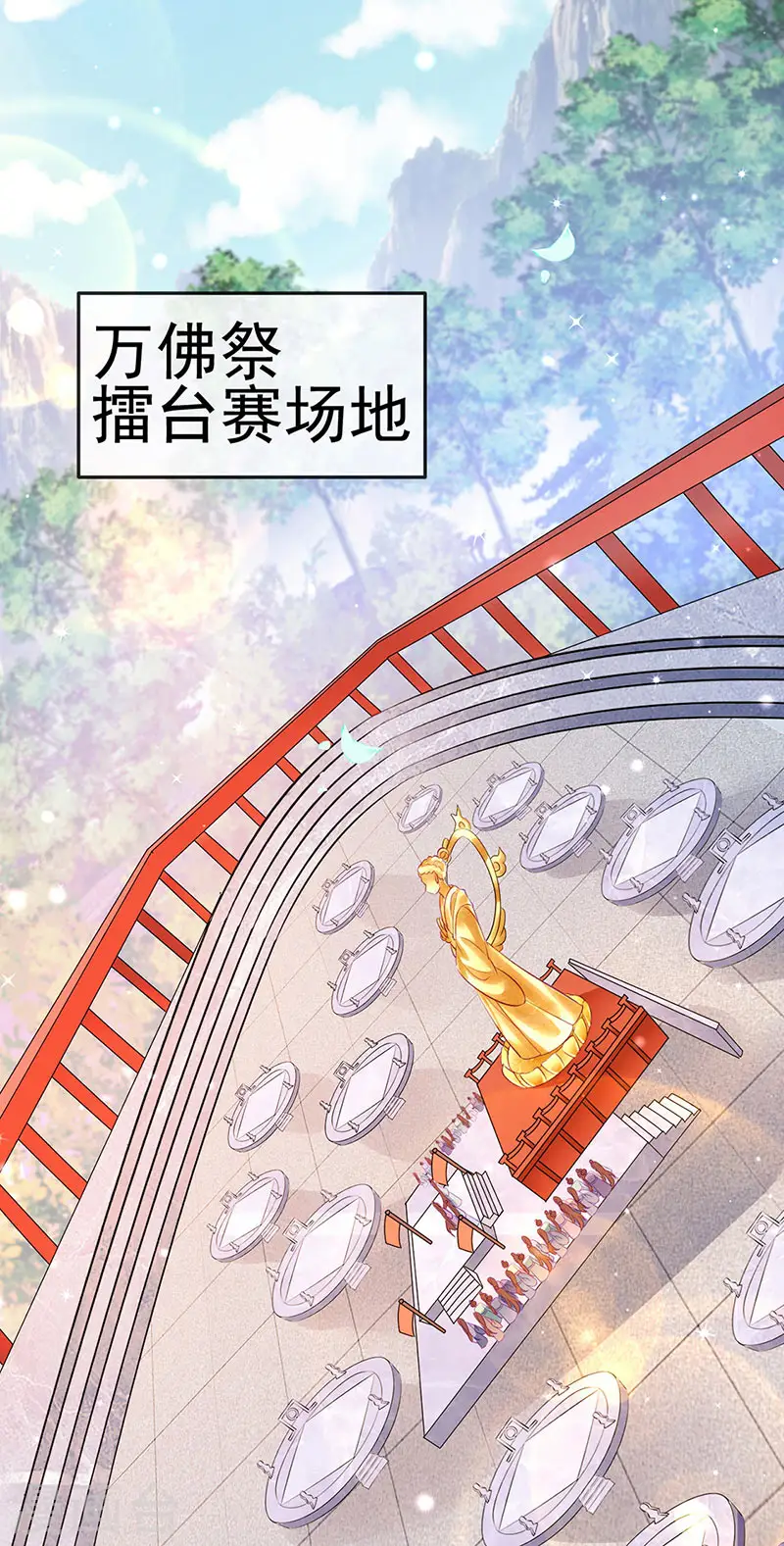 第76话 撩人点火后，反压回报26