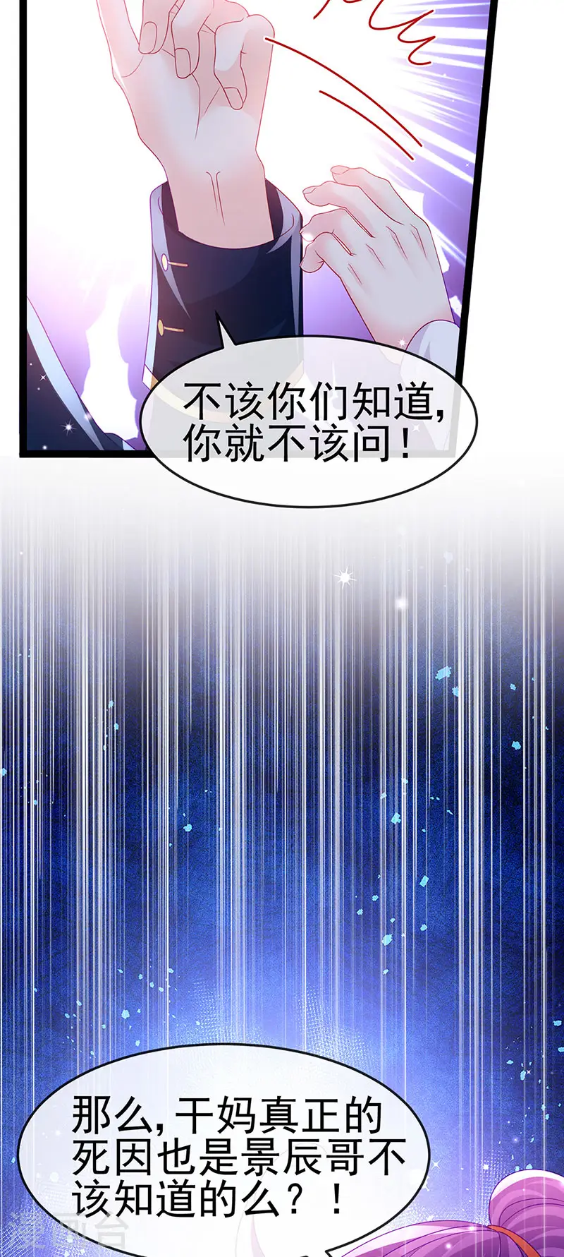 第179话 哥哥给我你的心37
