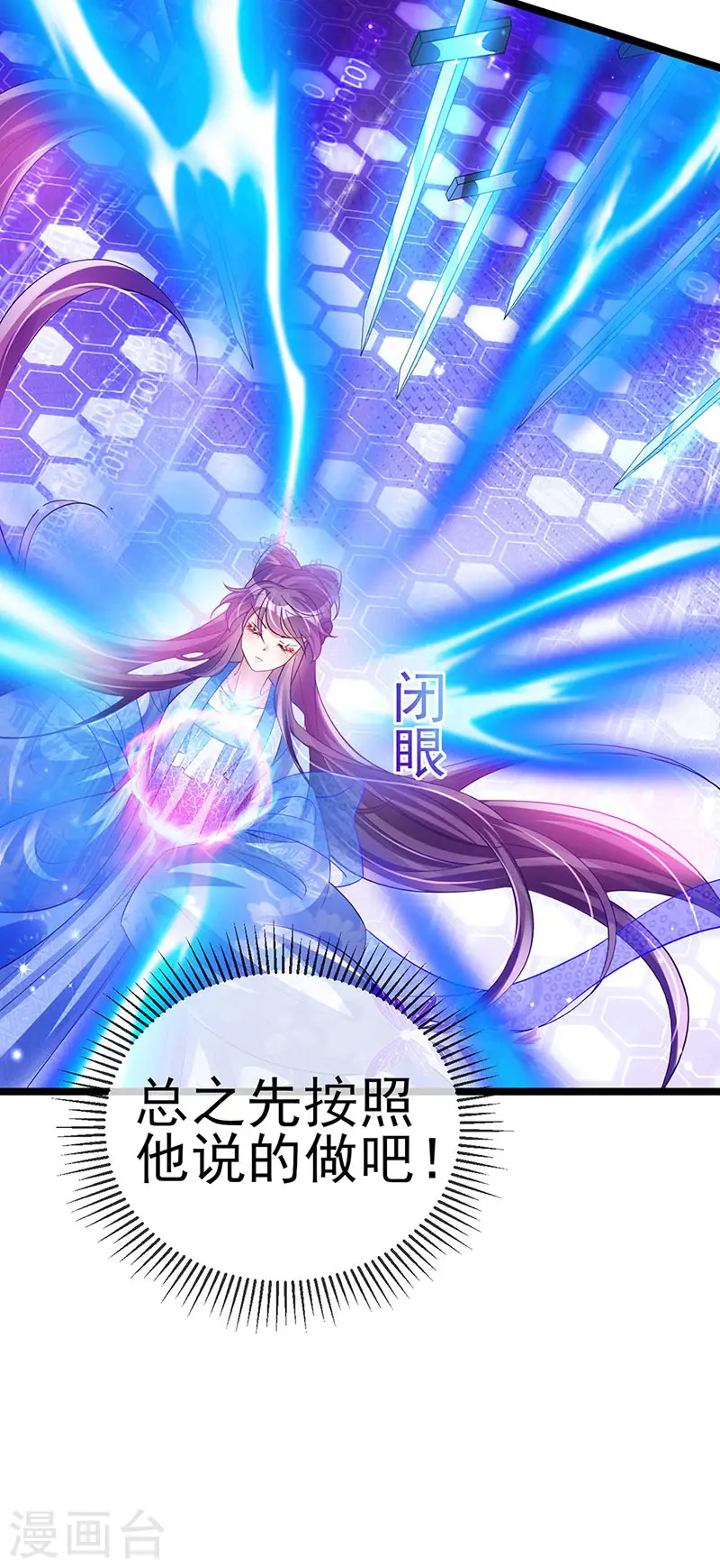 第55话 寒冰之力发动15