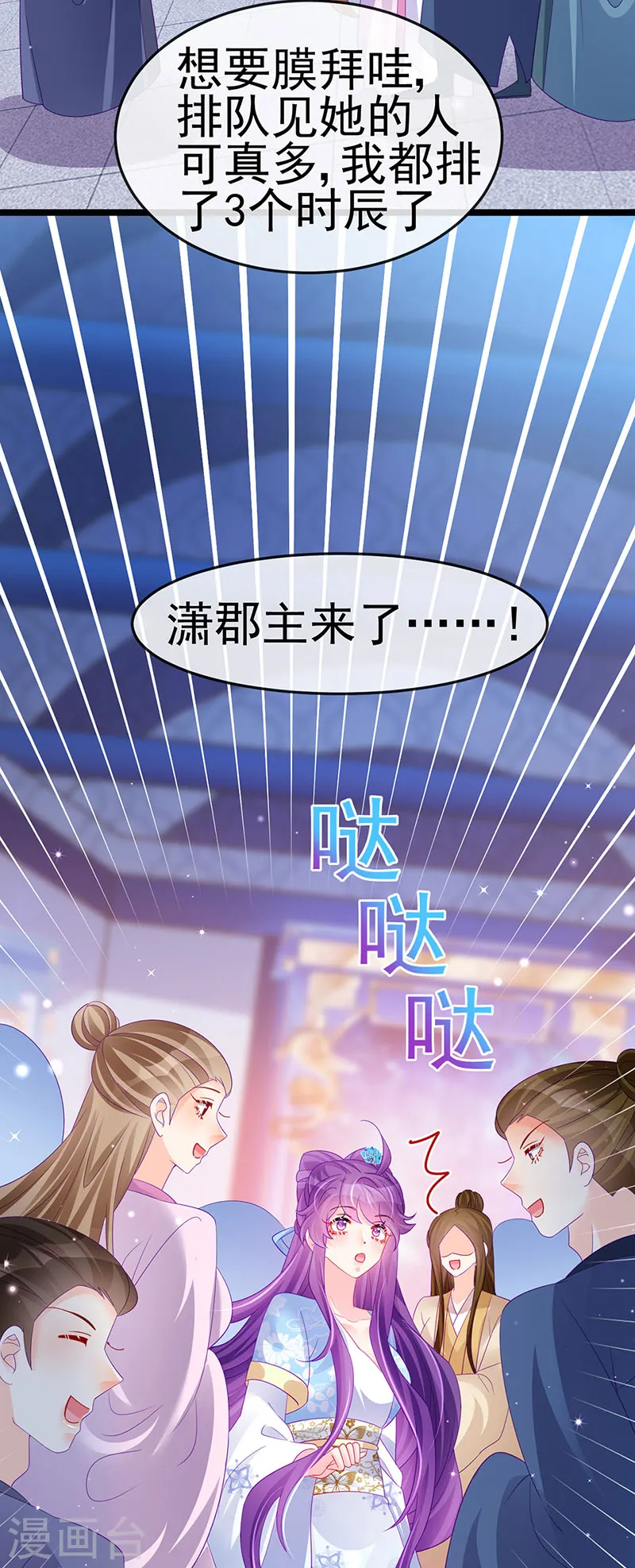 第158话 师尊秘宝随便玩玩7