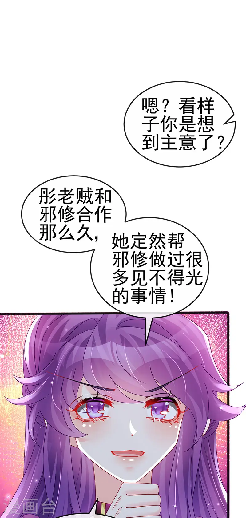 第120话 灭口炸窝赚翻了24