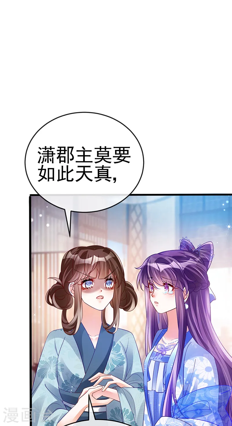 第48话 两个九尾狐女侠？！19