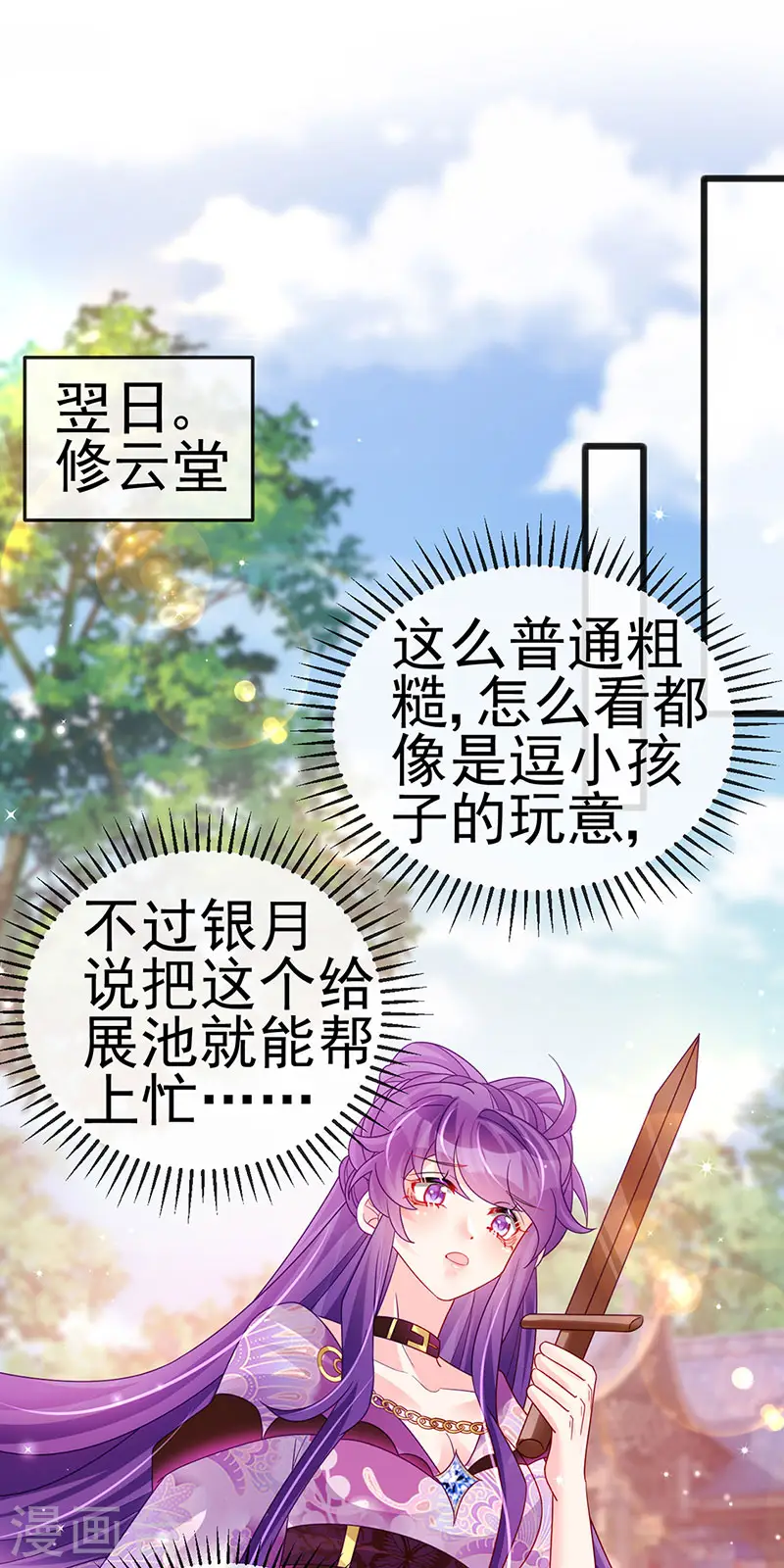 第118话 人性化外挂15