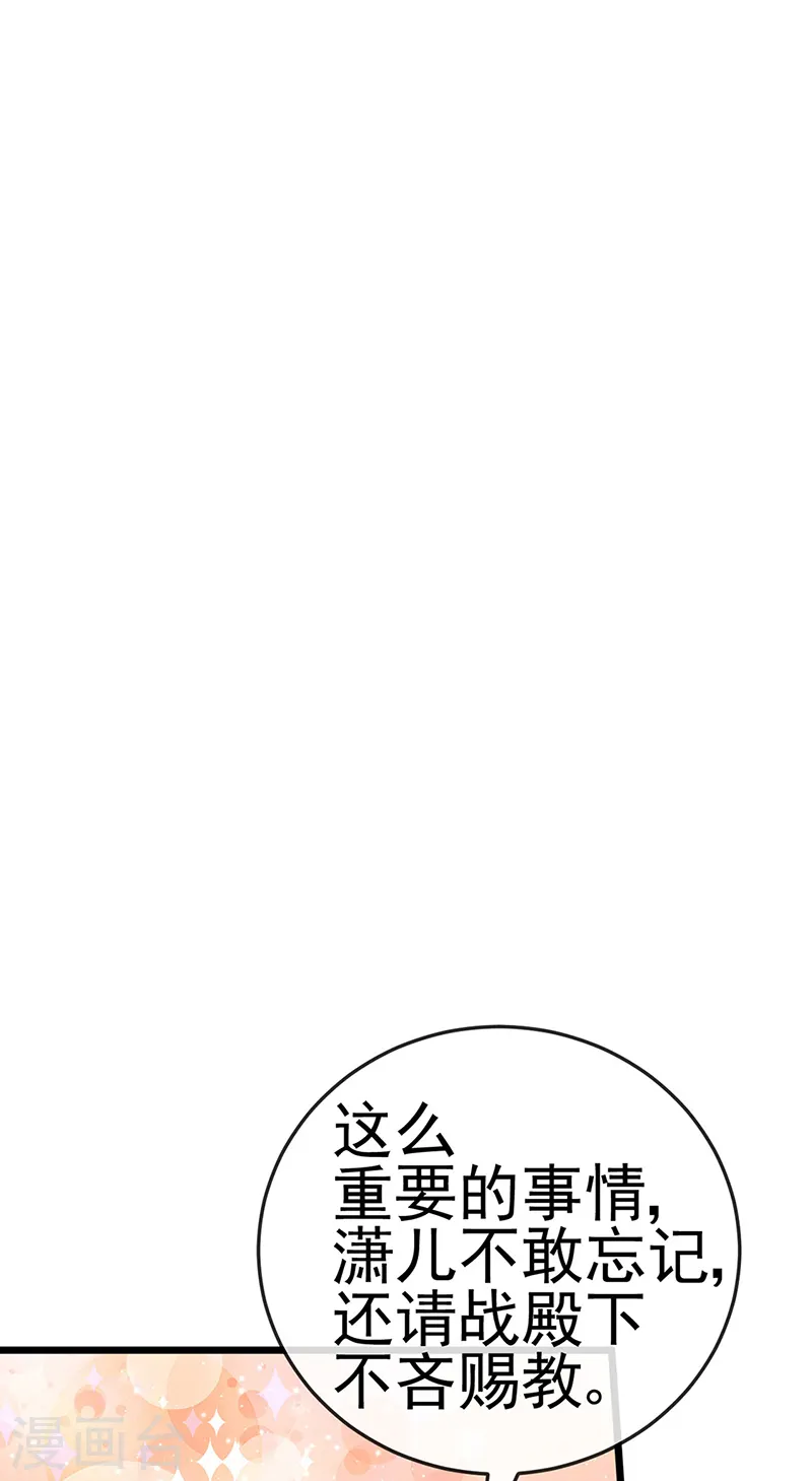 第45话 非洲酋长要杀我！？23