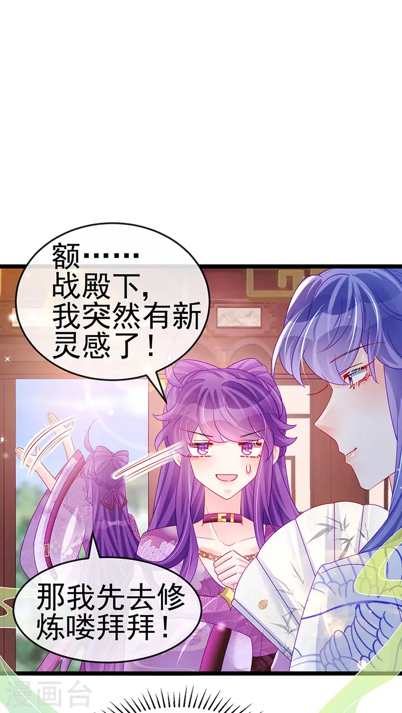 第138话 拉丝之吻&amp;amp;小白报恩16