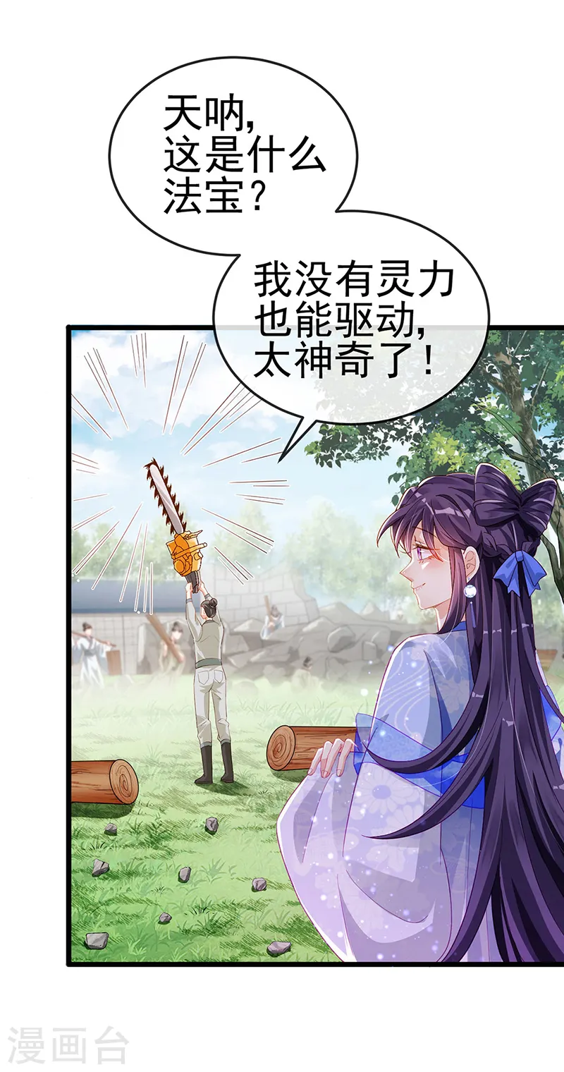第30话 黑科技！电锯惊魂22