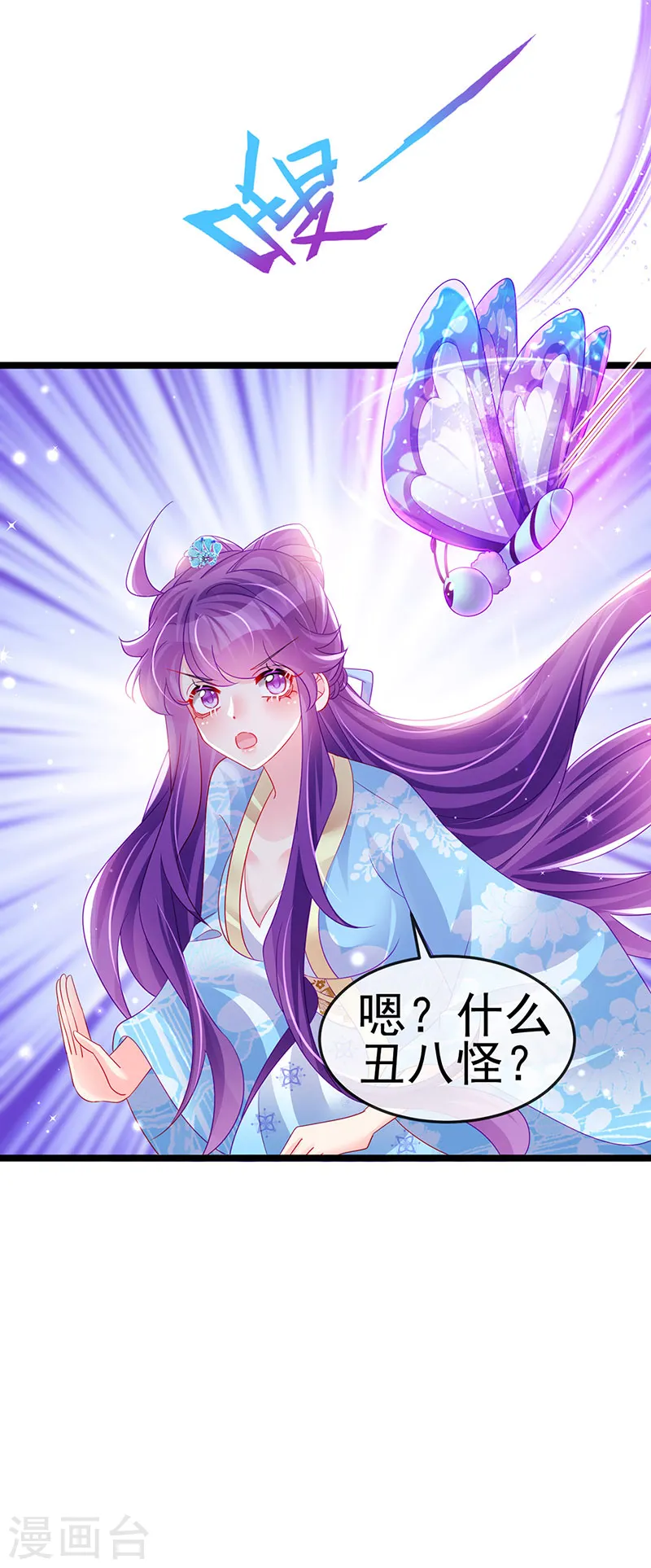 第160话 灵宠炼丹虐绿茶40