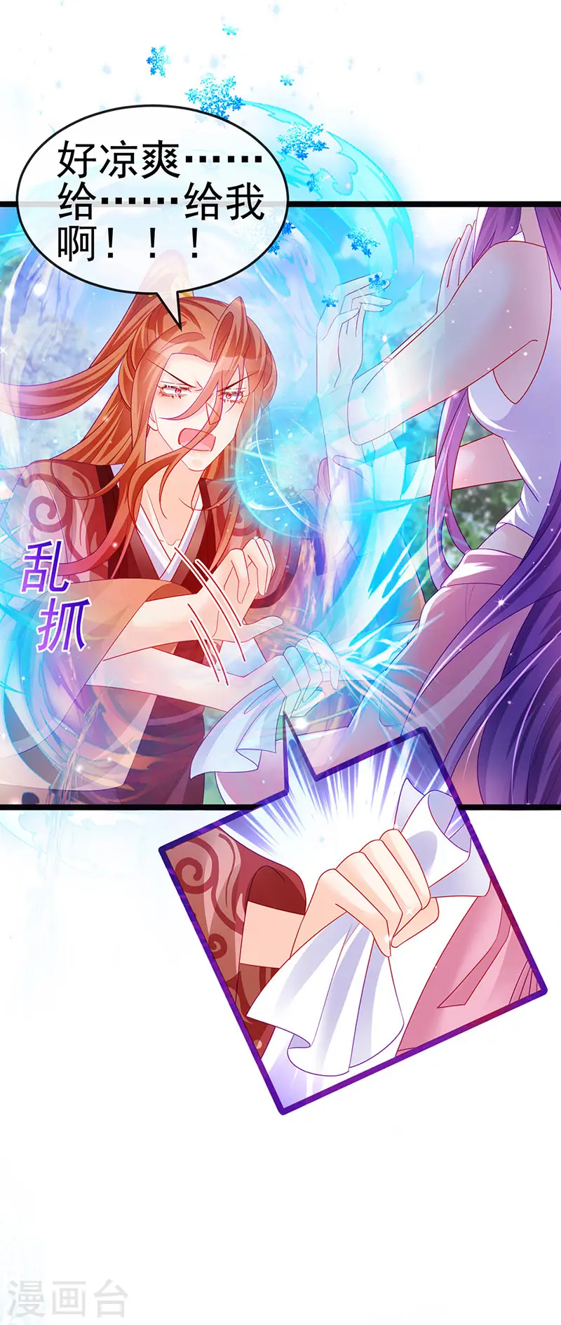 第135话 沐浴美男惦记我5