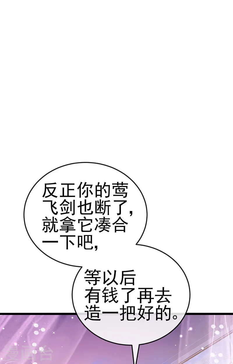 第72话 浴室嬉戏密谋,地雷阵14