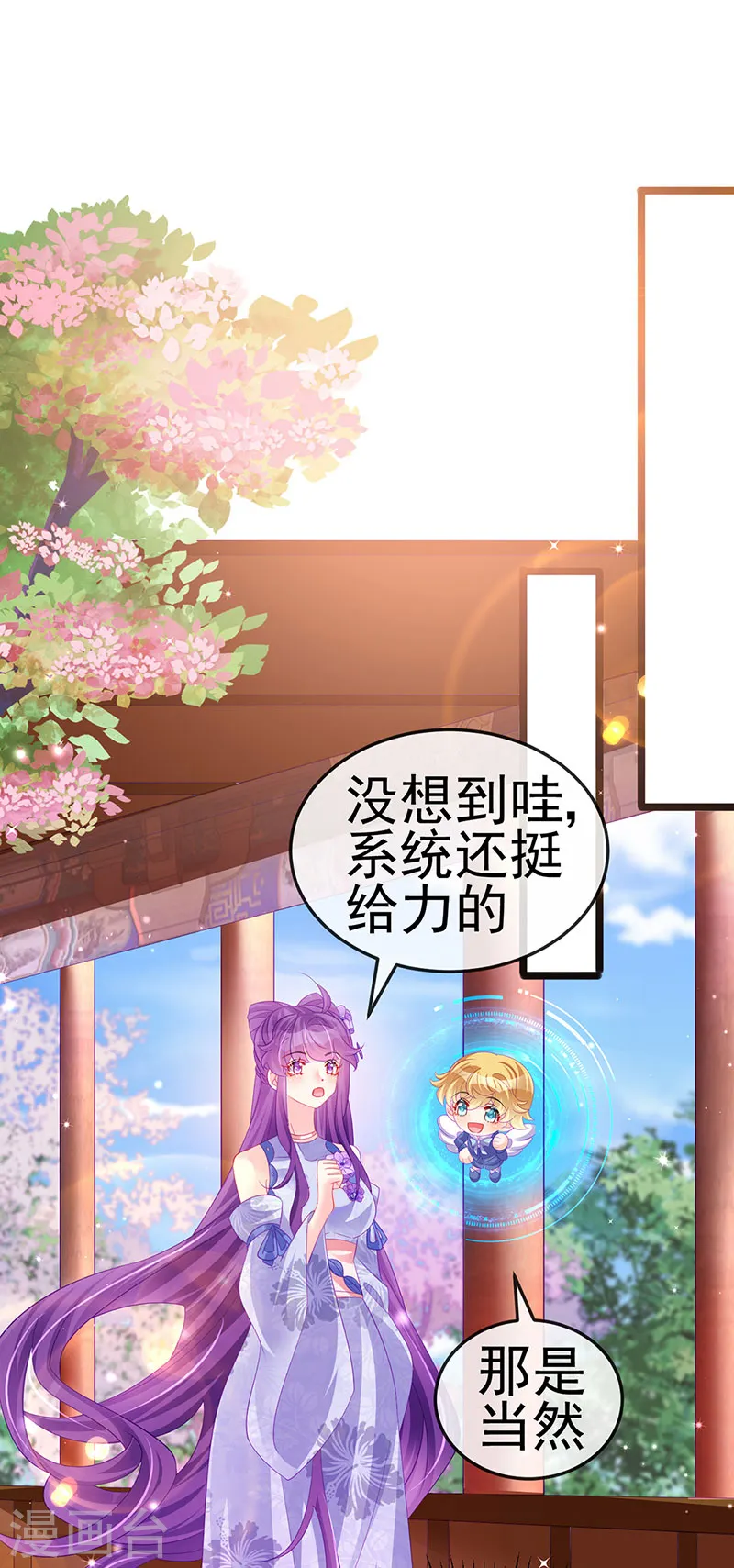 第152话 师尊霸王硬上弓18