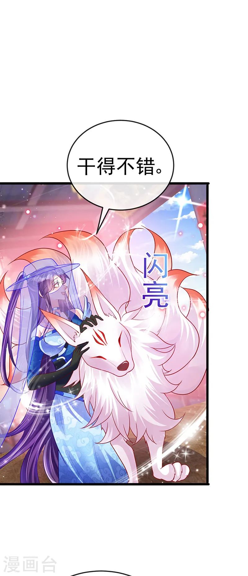 第50话 脱胎换骨,毁容打脸2