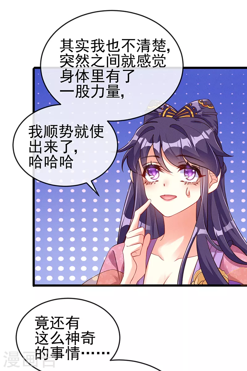 第15话 出发！前往修云堂3