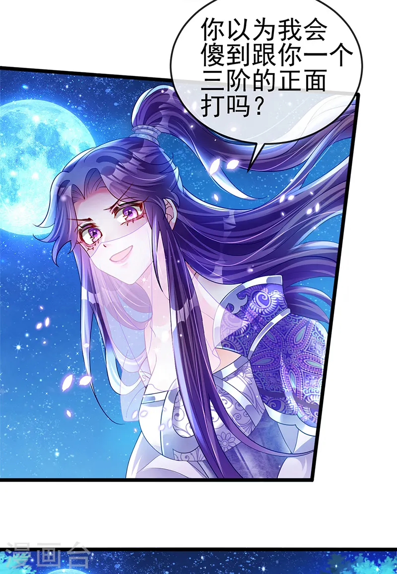 第21话 潇儿捕蛛8