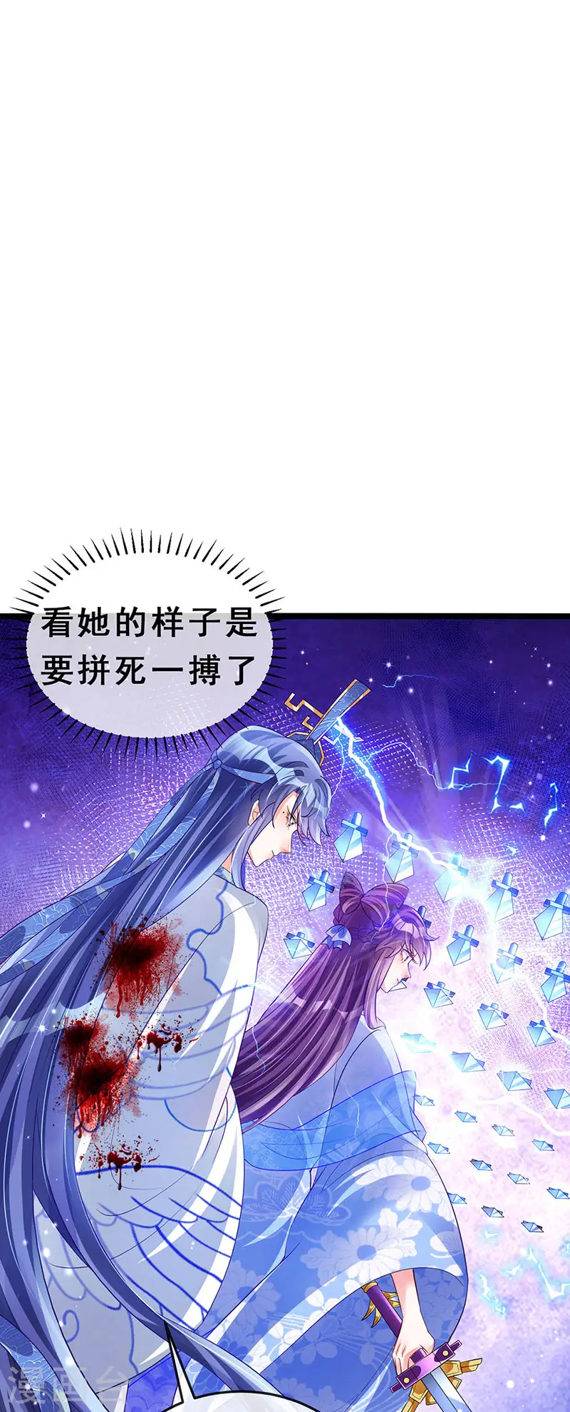 第55话 寒冰之力发动8