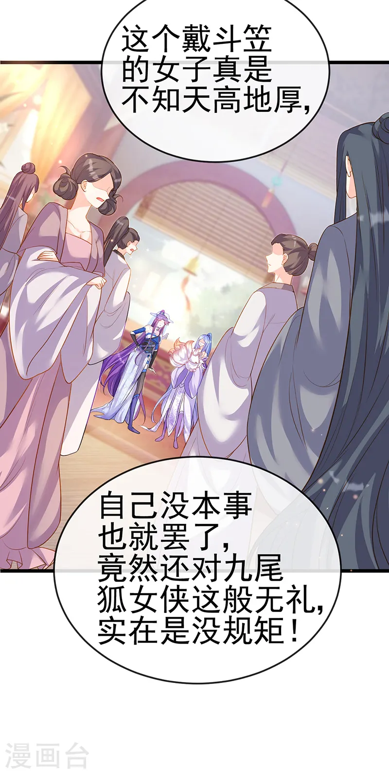 第49话 打假！夺财宝！11