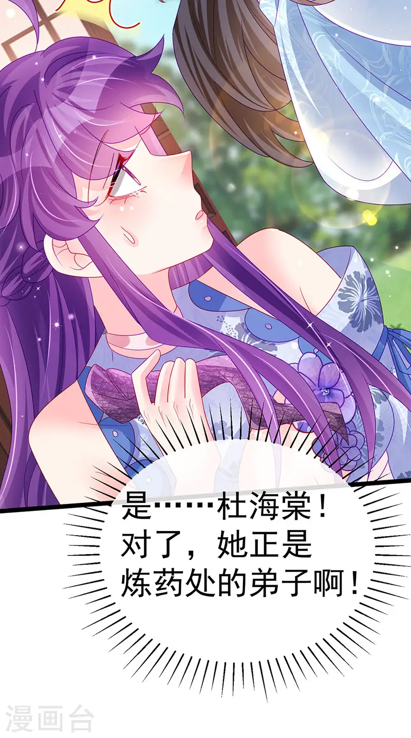 第146话 臭宝心里有我16