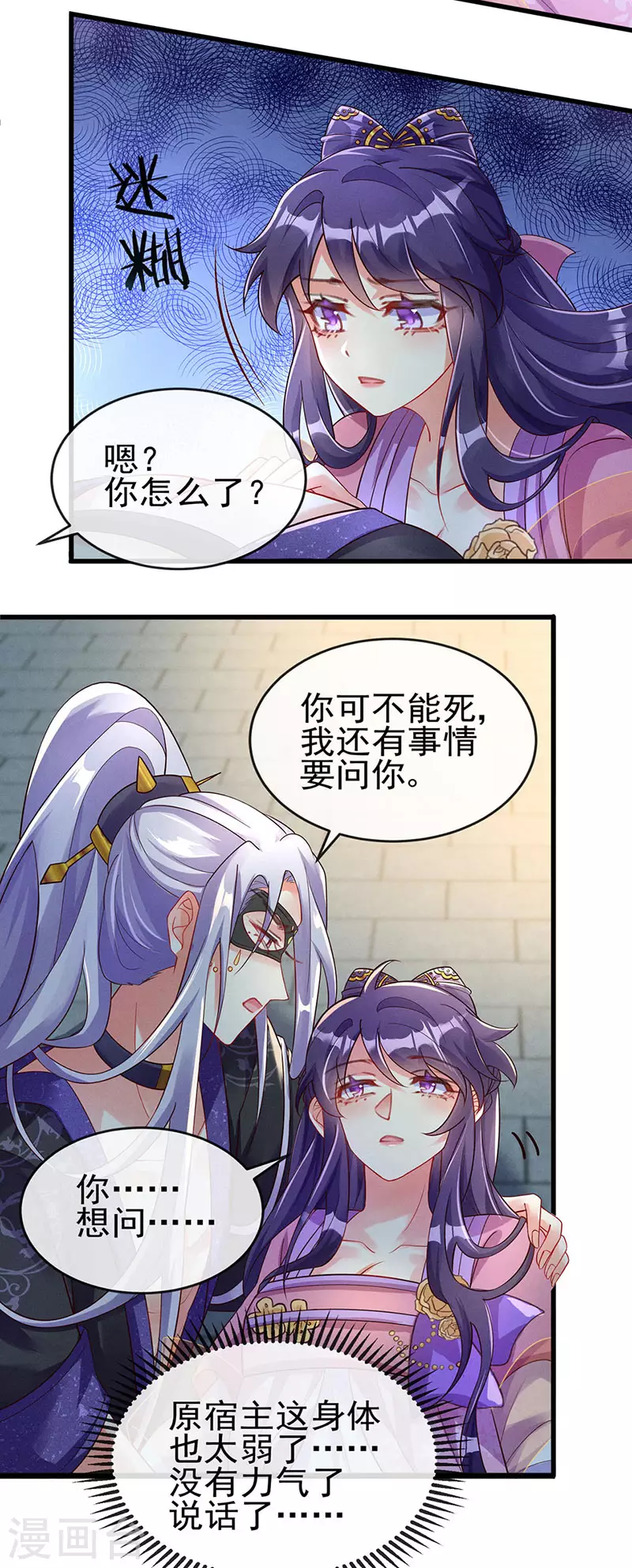 第11话 给未婚夫戴绿帽子5