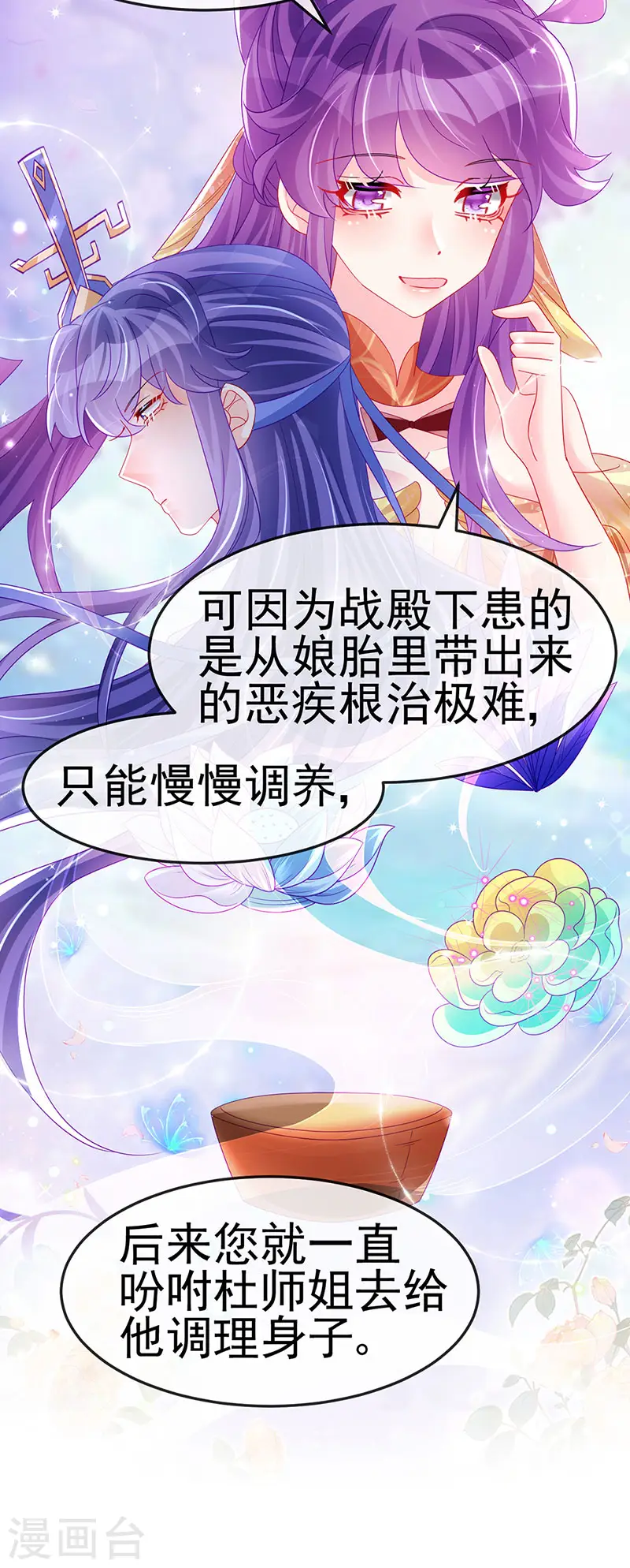 第165话 凤凰密室&amp;amp;突袭38