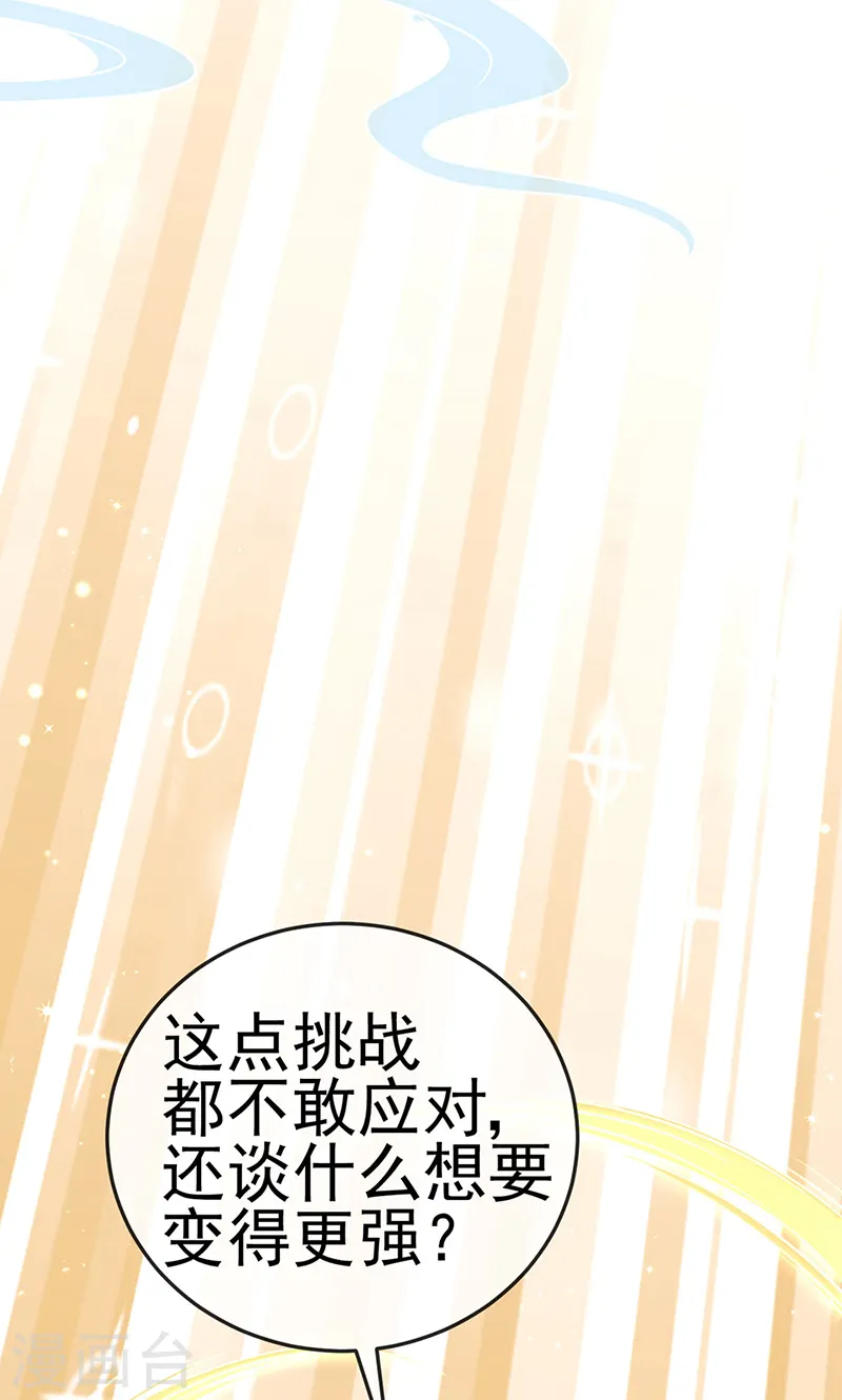 第51话 你这么舍不得我？36