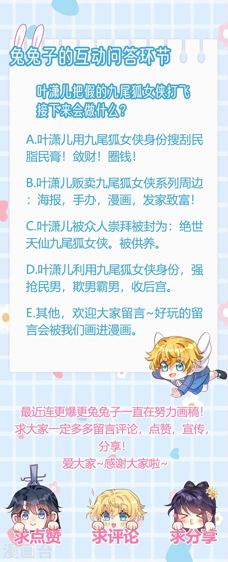 第49话 打假！夺财宝！43