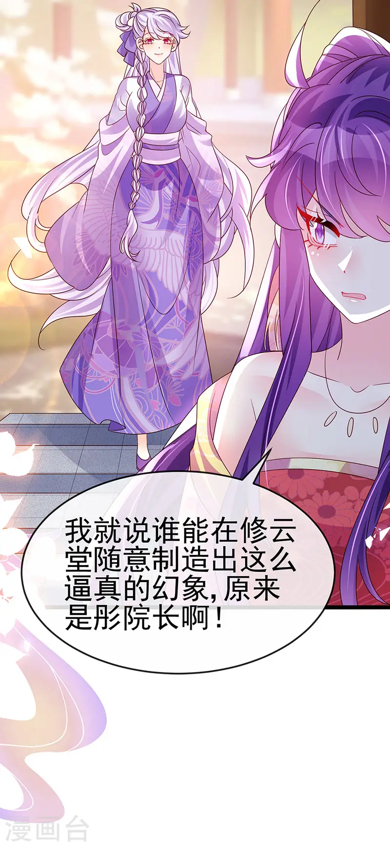 第189话 他十分喜欢我28