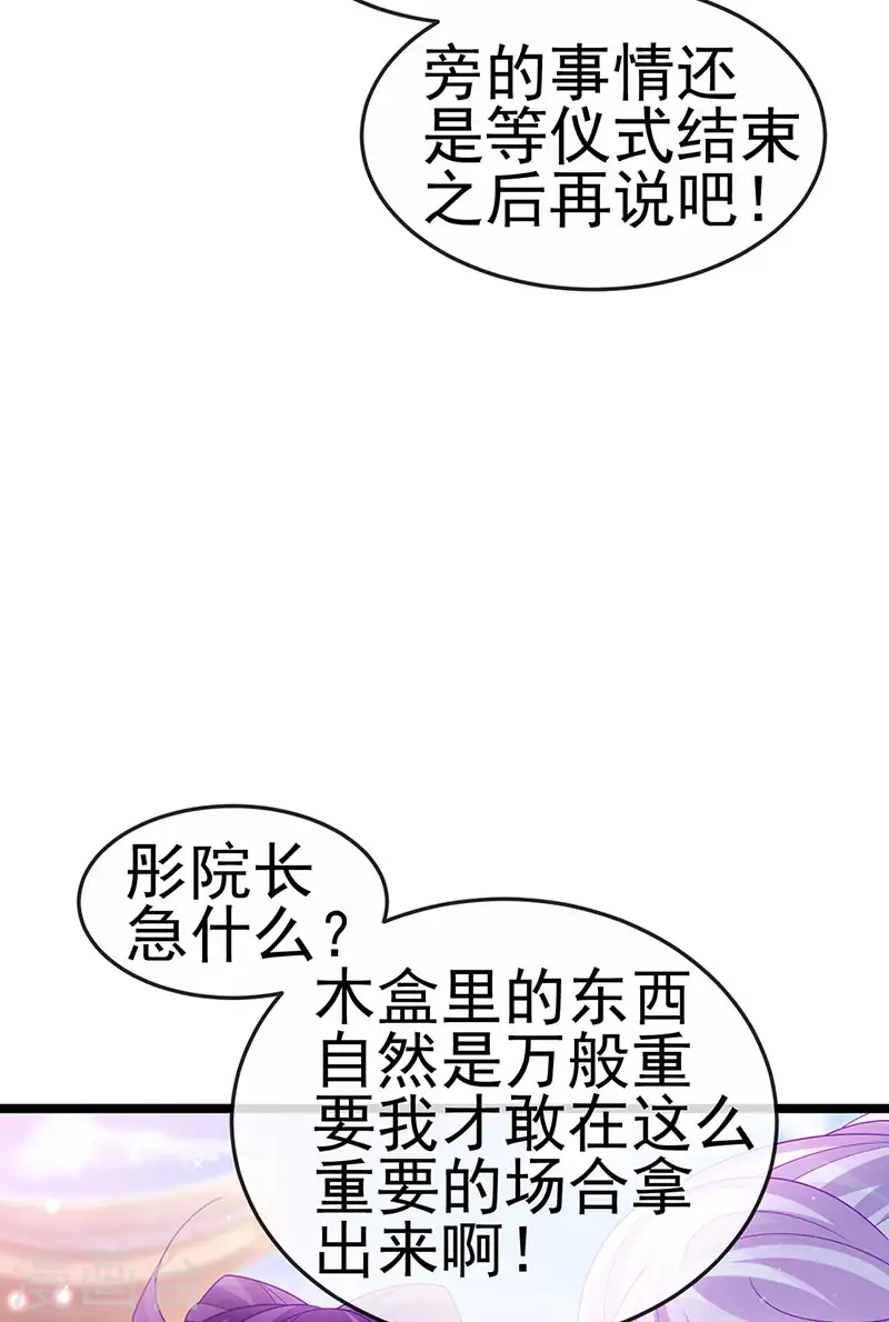 第141话 化身恶魔吞下邪珠7