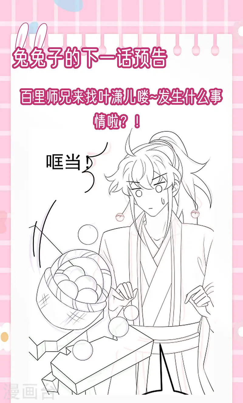 第149话 登基女凰男宠狂欢48
