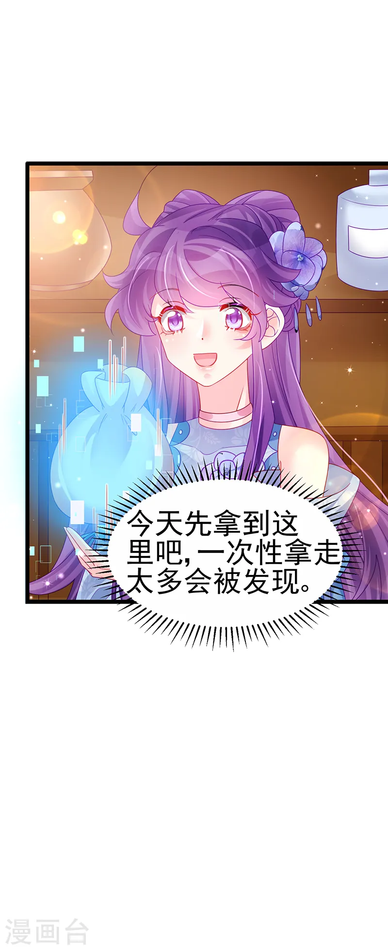 第144话 顺疯快递&amp;amp;敢调戏我？46