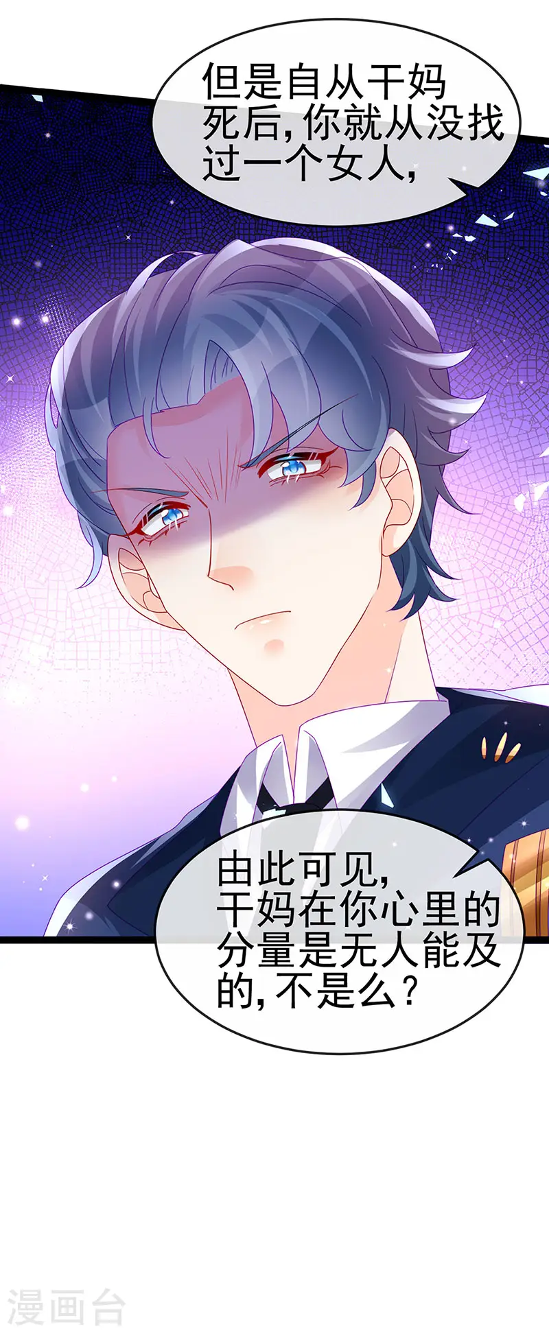 第179话 哥哥给我你的心41