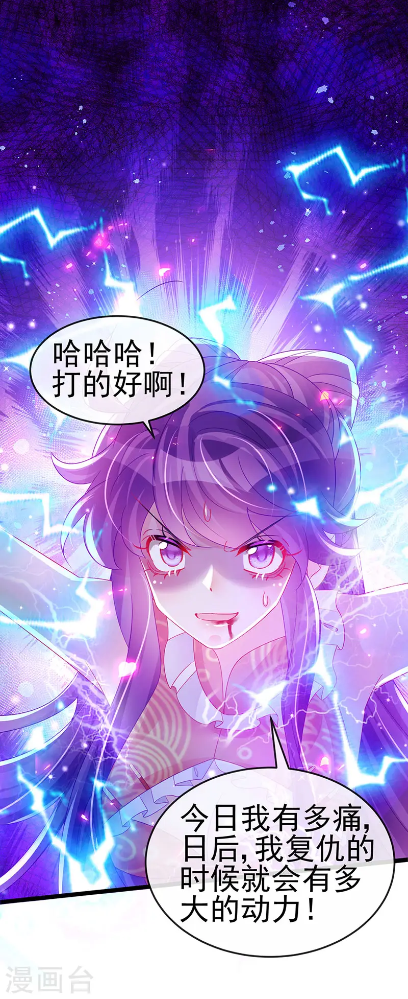 第143话 变身药侍新地图冒险11