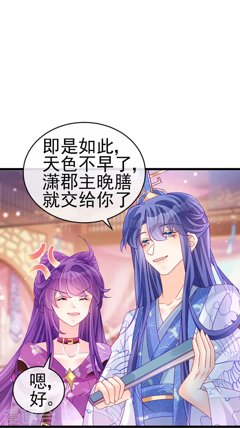 第131话 做帅哥的女仆？！16