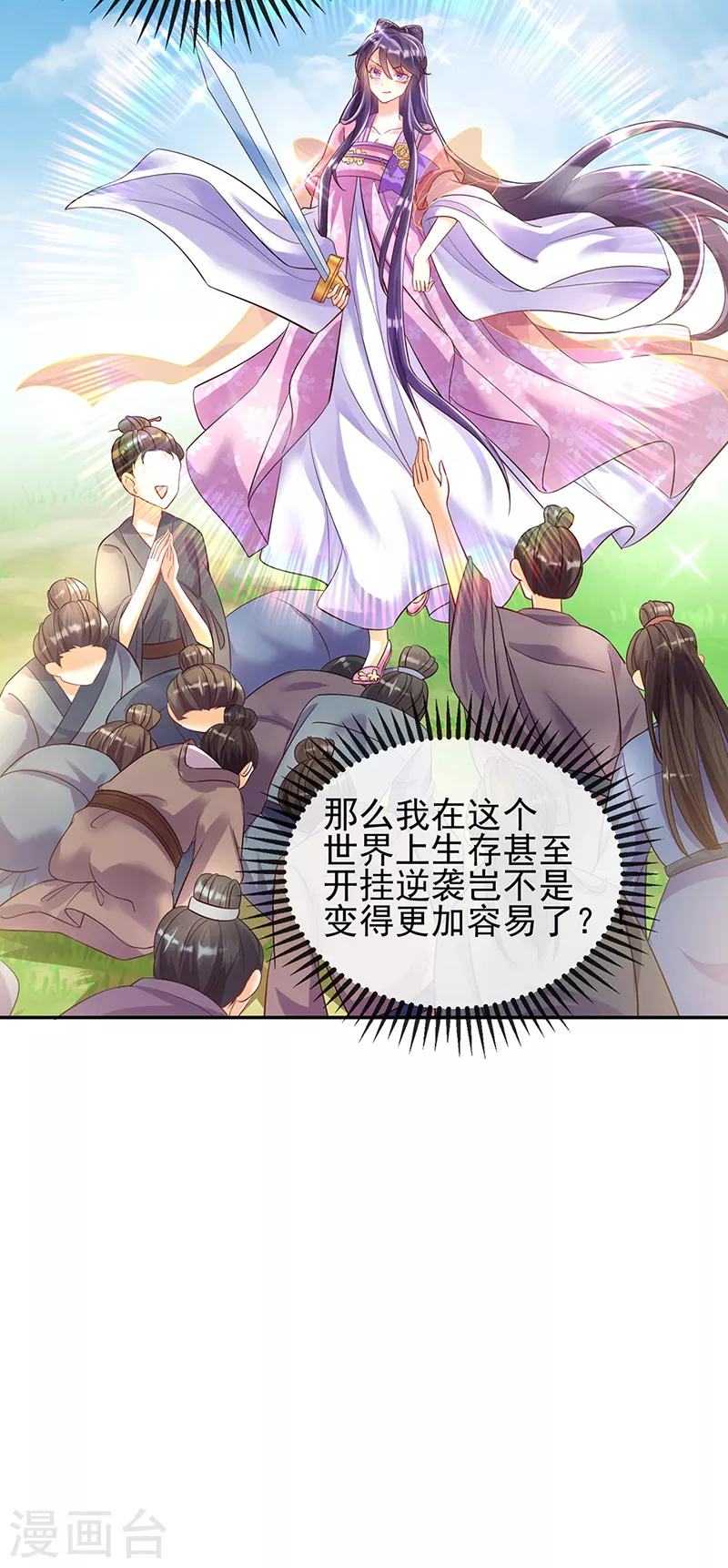 第5话 系统管理员登场19