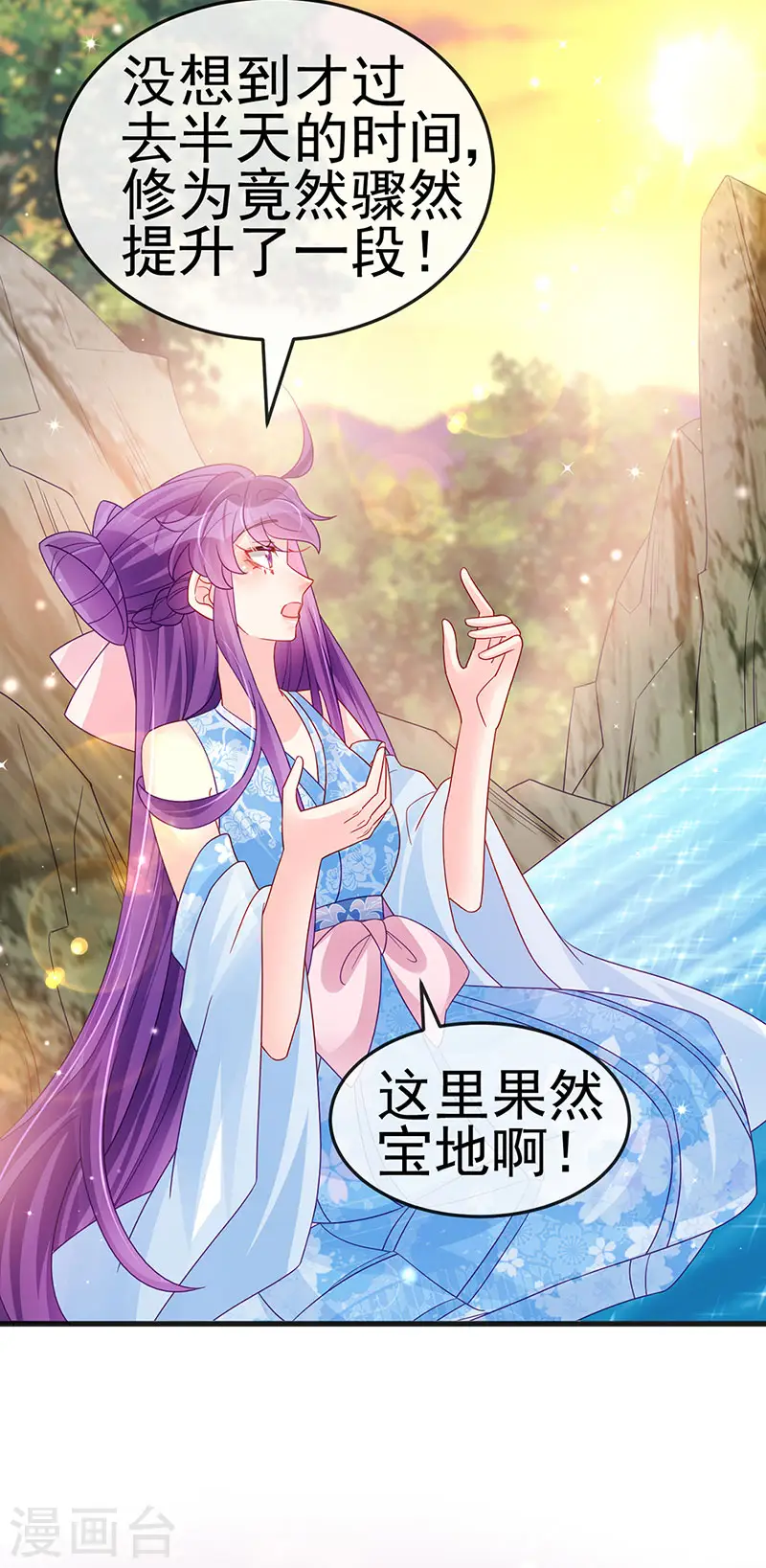第114话 师兄带我练级&amp;amp;选美25