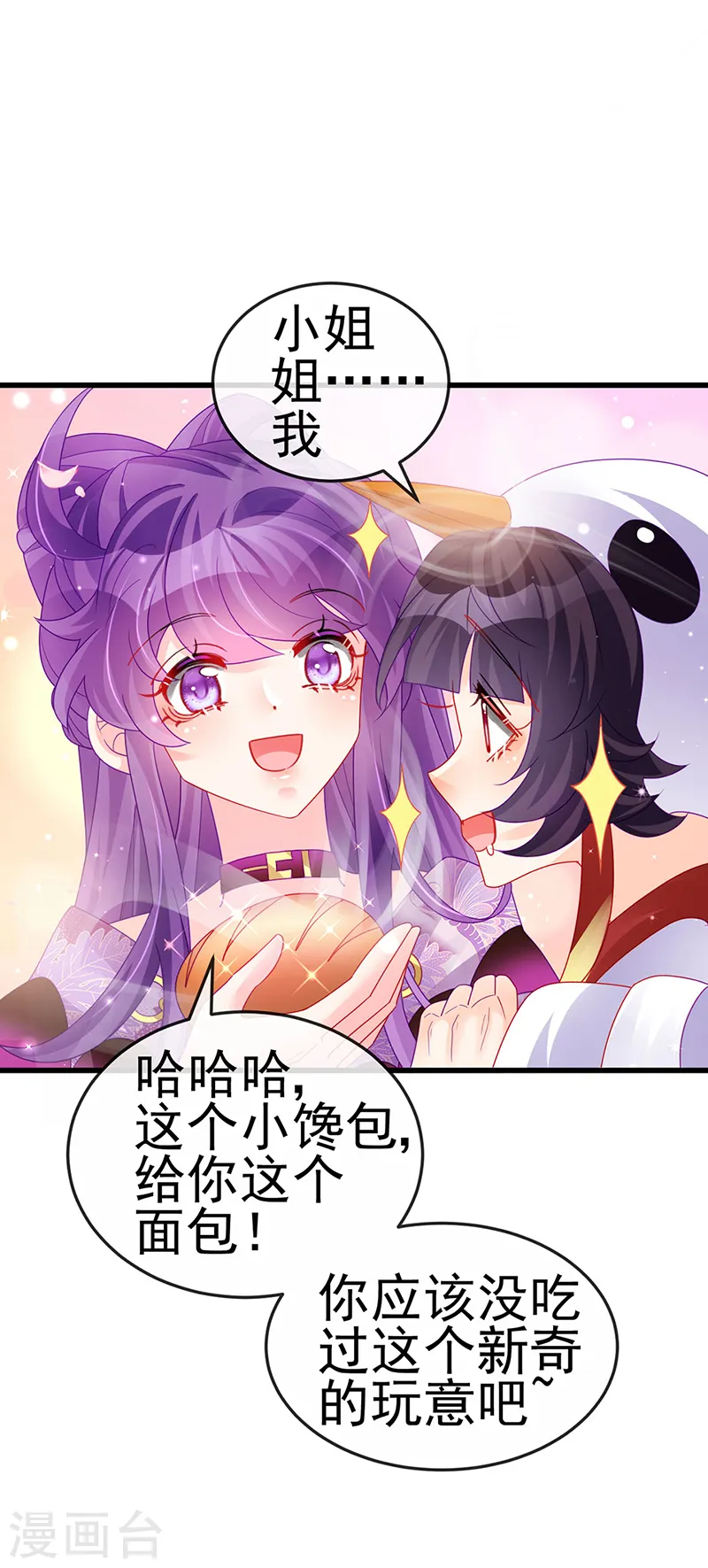 第128话 新男宠仙鹤童子31