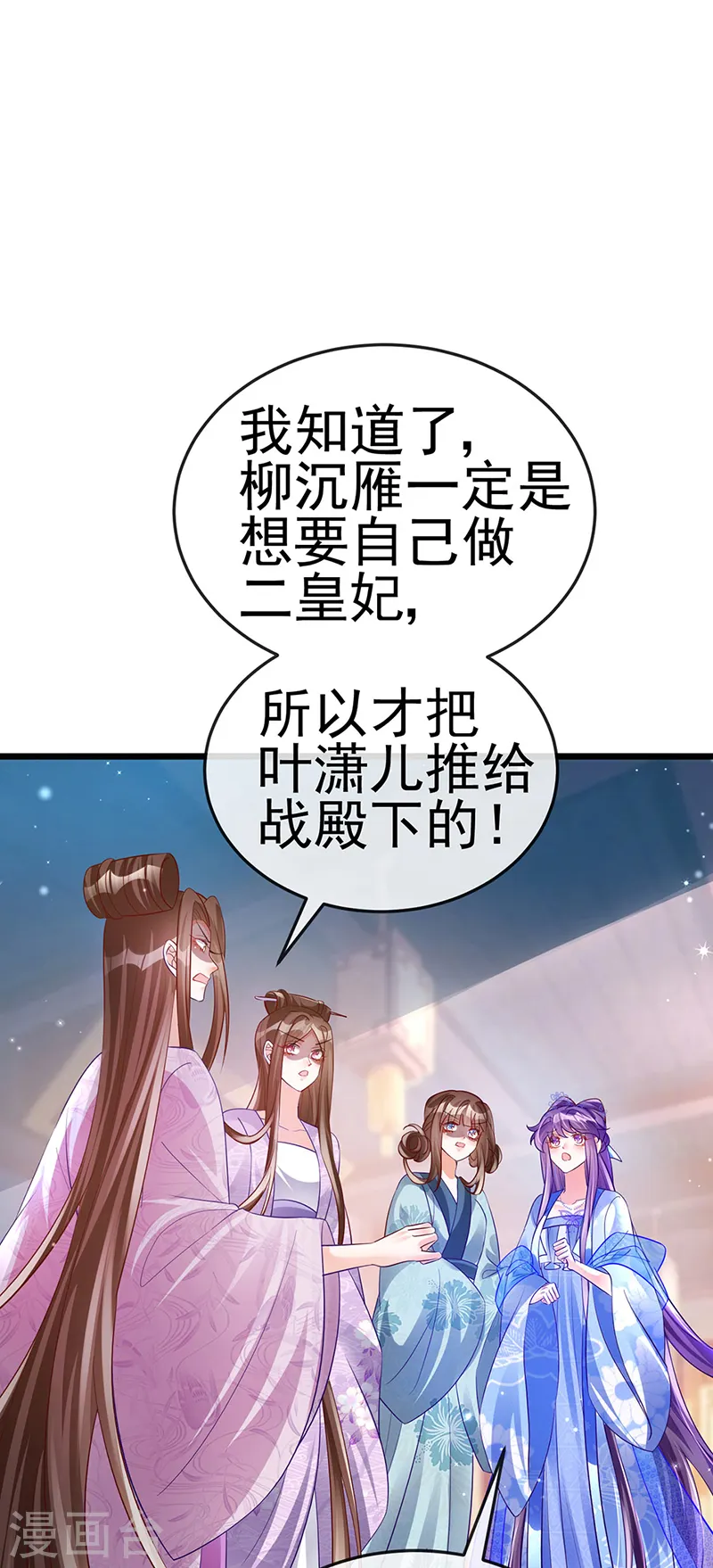 第48话 两个九尾狐女侠？！16