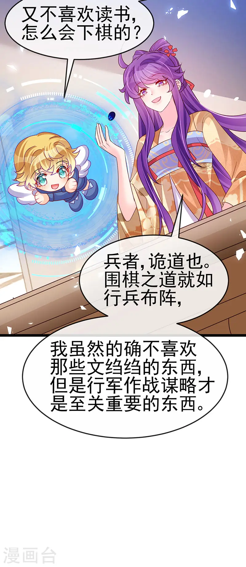 第184话 勇闯楼阁战刑天21