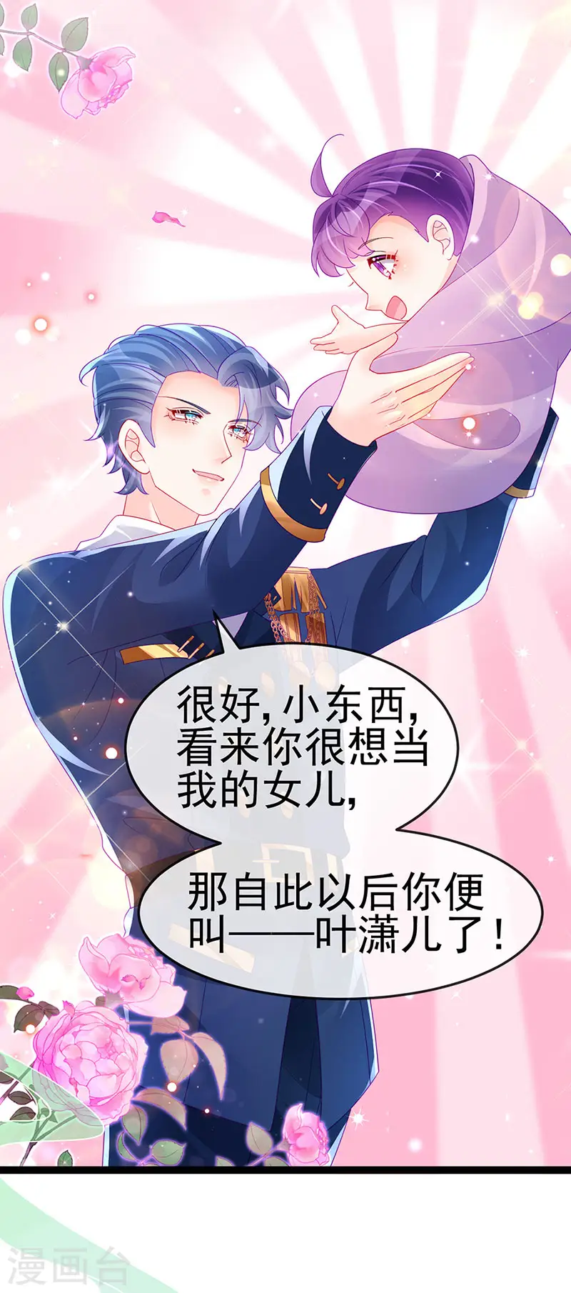 第175话 男澡堂作战12