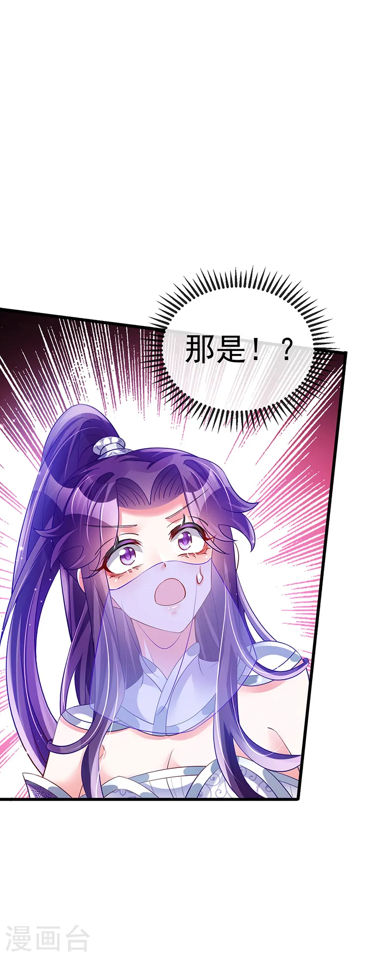 第39话 诡秘财宝库30